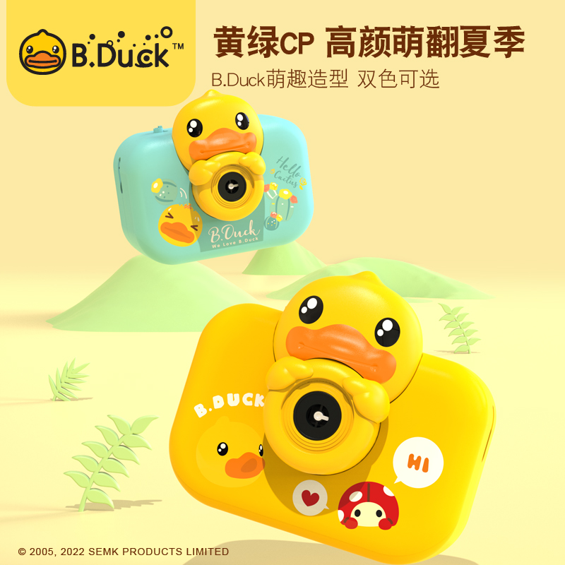 B.Duck小黄鸭少女心高颜值泡泡机
