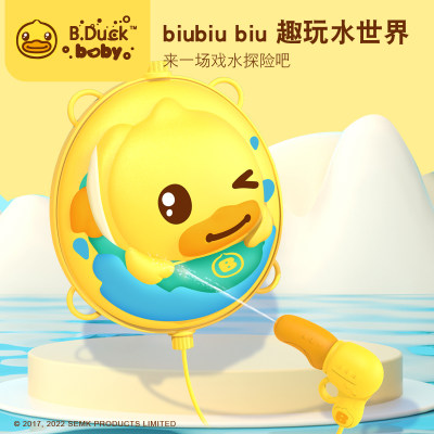 B.Duck儿童背包水枪大容量防漏水