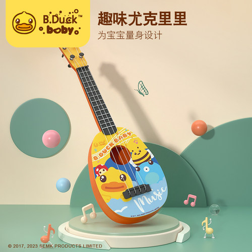 B.Duck小黄鸭正版授权