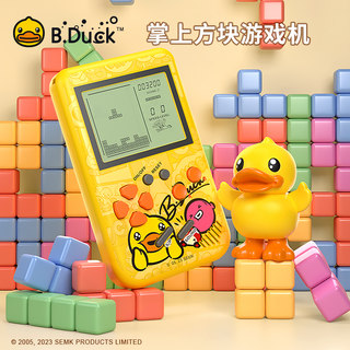 B.Duck小黄鸭俄罗斯方块游戏机大屏老式怀旧迷你儿童电子玩具男孩