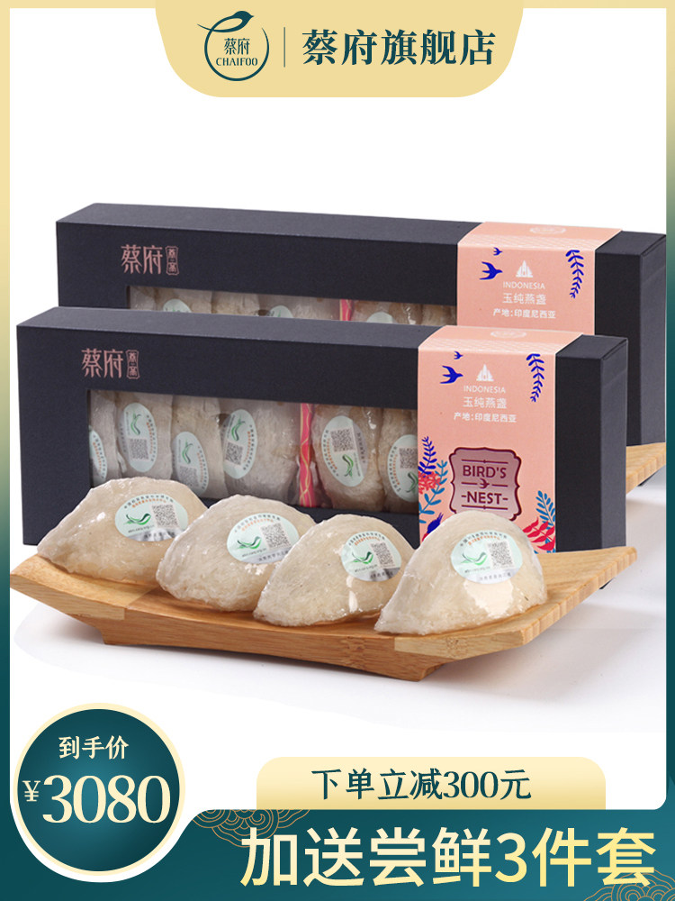 印尼燕窝 燕窝干盏金丝燕燕盏 溯源码孕妇营养品滋补品100g