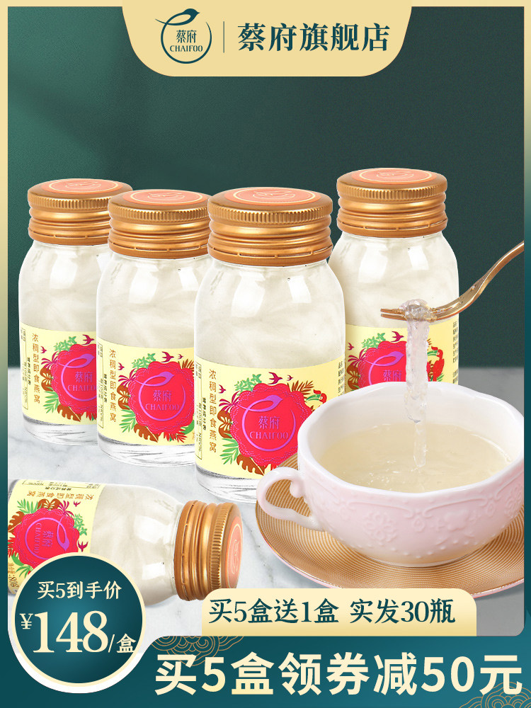 即食燕窝80g*5瓶 鲜炖孕妇滋补营养品正品冰糖燕窝饮品礼盒装