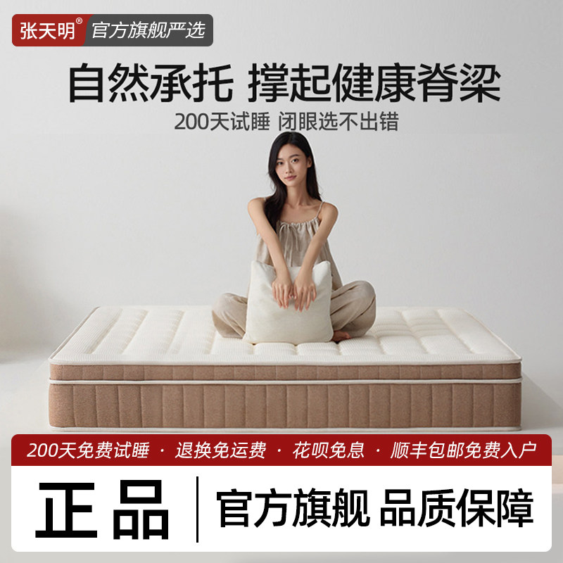 【官方品质】正品同款豆芽席梦思硬垫天然黄麻护脊20cm厚弹簧床垫