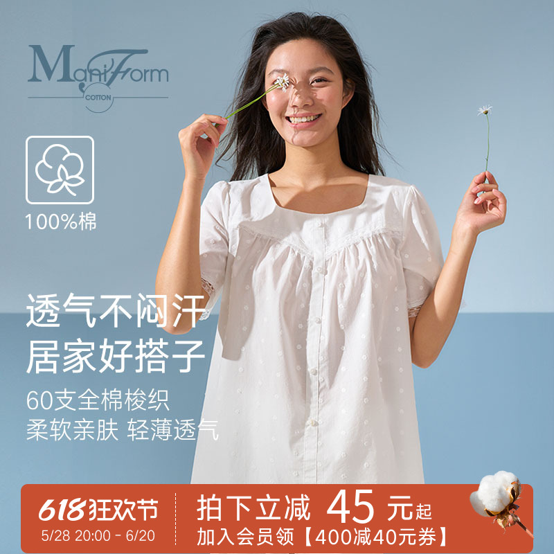 【纯棉睡衣】曼妮芬棉质生活夏季短袖睡衣女士睡裙亲肤透气家居服
