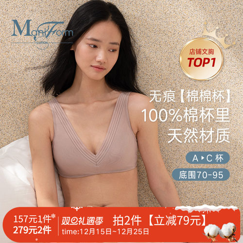 曼妮芬棉杯里文胸舒适无痕内衣