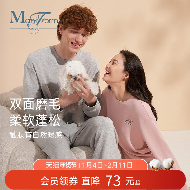 曼妮芬棉质生活加绒保暖睡衣女冬季贴身情侣同款可外穿家居服男