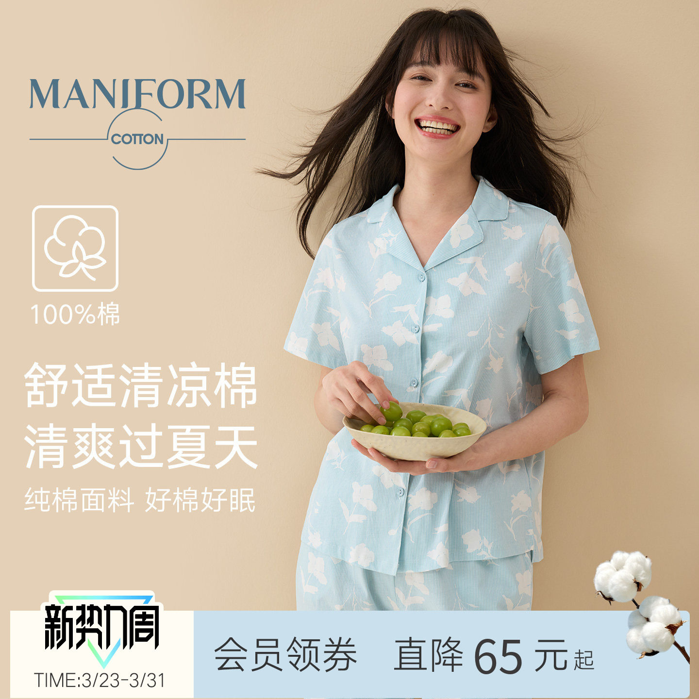 曼妮芬棉质生活纯棉睡衣女2026年春夏短袖长裤套装可外穿家居服