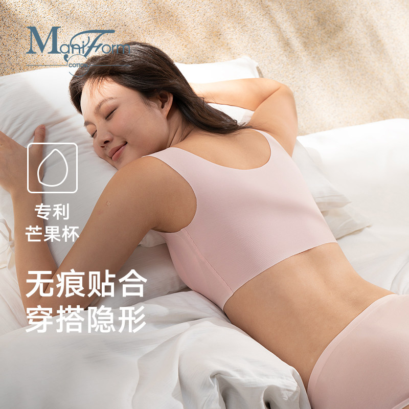 曼妮芬棉质生活背心式文胸睡眠围一片式无痕无钢圈芒果杯舒适内衣
