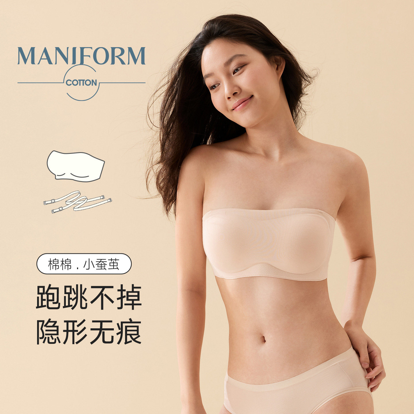 曼妮芬棉质生活无肩带防滑防走光内衣女透气抹胸无痕隐形美背文胸