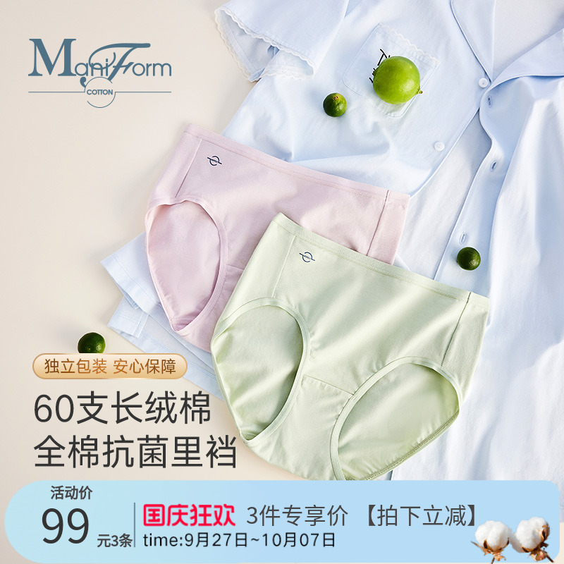 曼妮芬棉质生活内裤棉质
