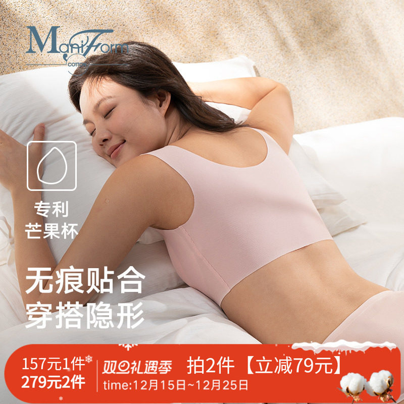 曼妮芬棉质生活背心式文胸睡眠围一片式无痕无钢圈芒果杯舒适内衣