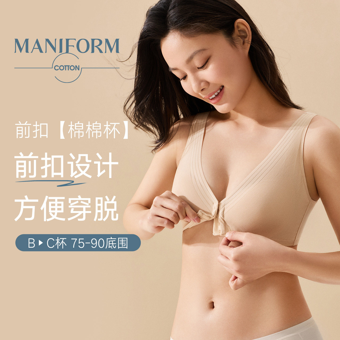 曼妮芬棉质生活前扣内衣女杯里纯棉胸罩薄款无钢圈宽肩带无痕文胸