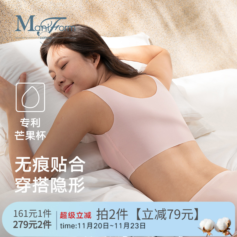 曼妮芬睡眠围背心式文胸无钢圈