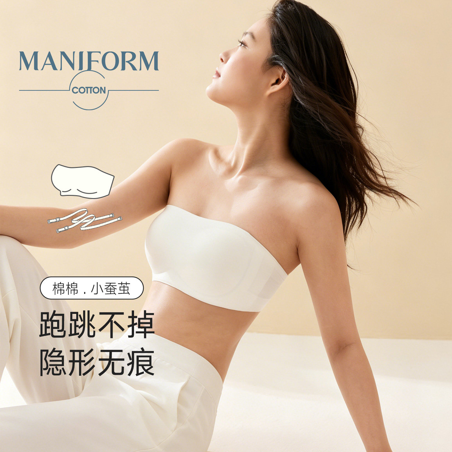 曼妮芬棉质生活可拆卸肩带文胸裹胸一片式无痕隐形内衣女防滑抹胸