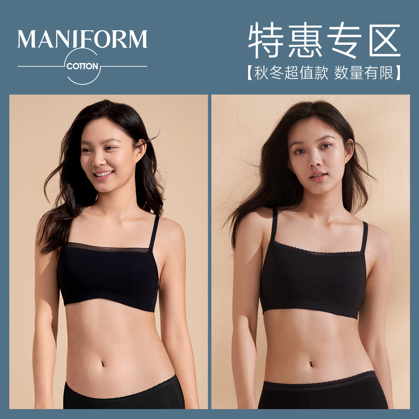 超值特惠 数量有限 捡漏专区 曼妮芬棉质生活无钢圈薄款棉文胸