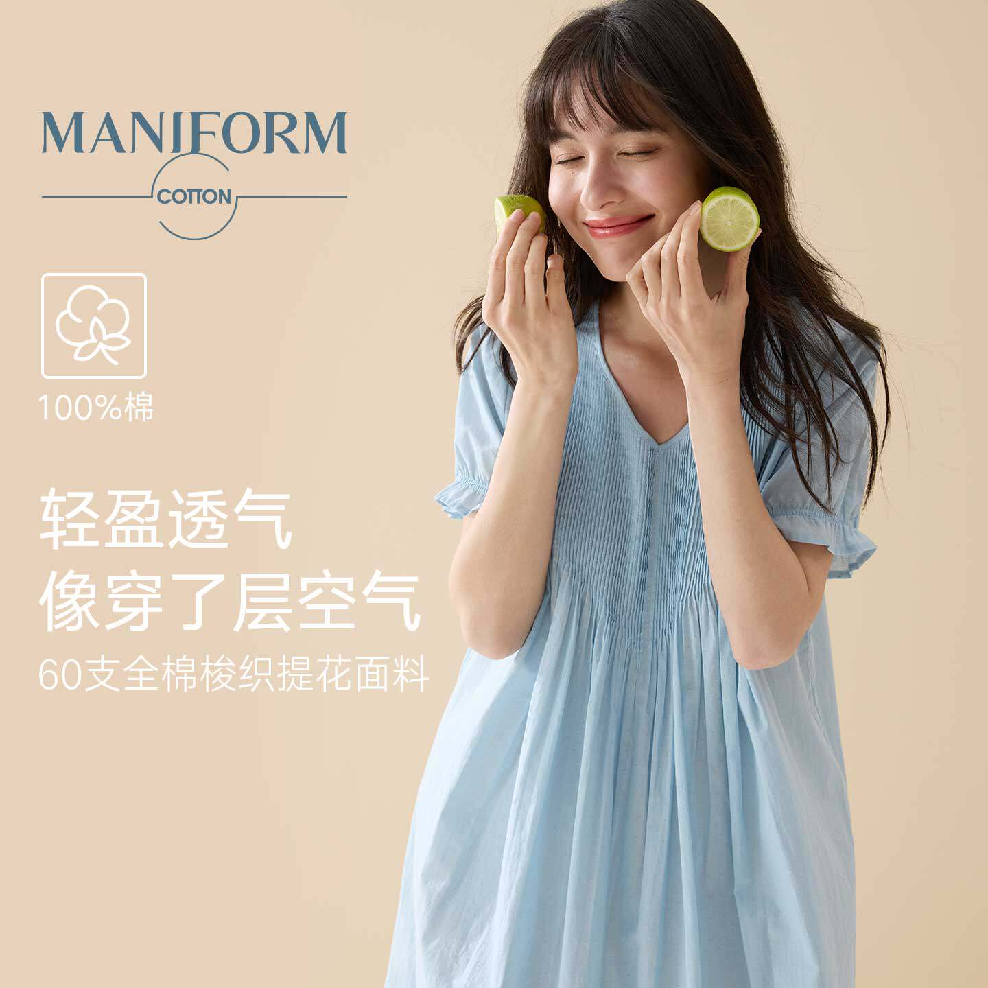 【纯棉睡衣】曼妮芬棉质生活100%纯棉睡衣女款居家睡裙春夏家居服
