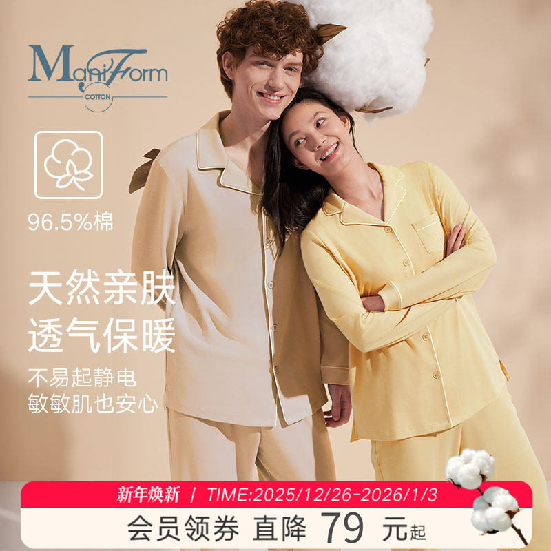 曼妮芬棉质生活冬季睡衣女居家可外穿不易起静电睡衣套装男家居服