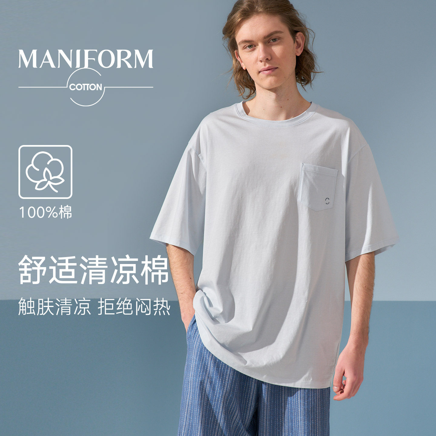 曼妮芬棉质生活纯棉睡衣上装居家可外穿男士家居服26春夏短袖上衣