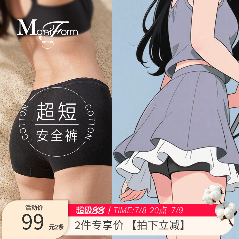 曼妮芬棉质生活安全裤内裤二合一不卷边纯棉抗菌裆防走光打底内裤