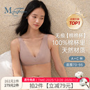 曼妮芬棉质生活杯里80支棉内衣女无痕无钢圈舒适棉文胸 棉棉杯