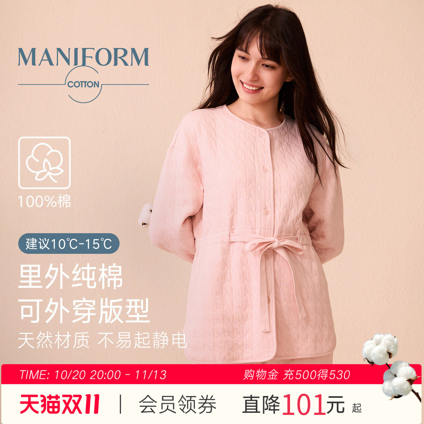 曼妮芬棉质生活长袖睡衣女套装100%纯棉可外穿家居服2026秋季