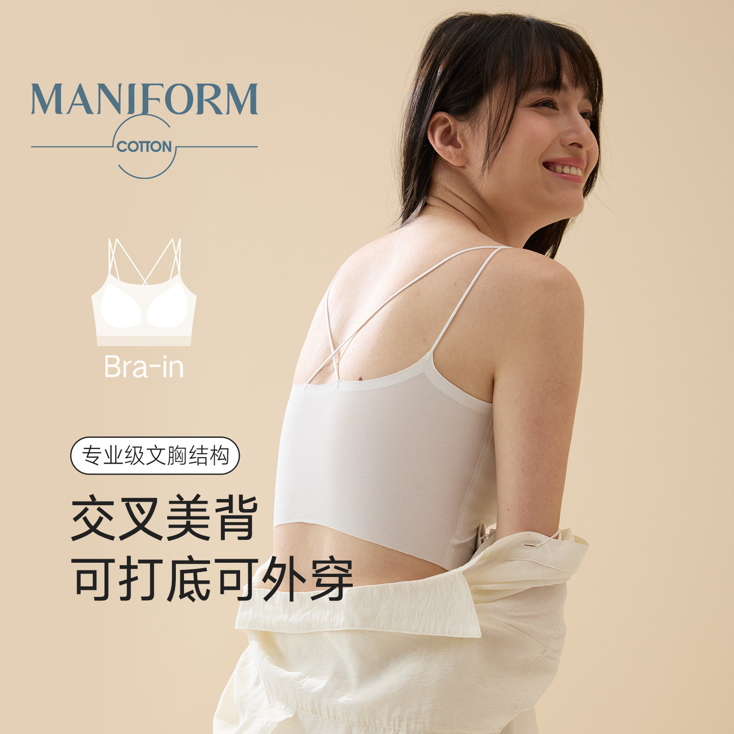 曼妮芬棉质生活女士背心带胸罩一体式棉莫代尔吊带美背细肩带背心
