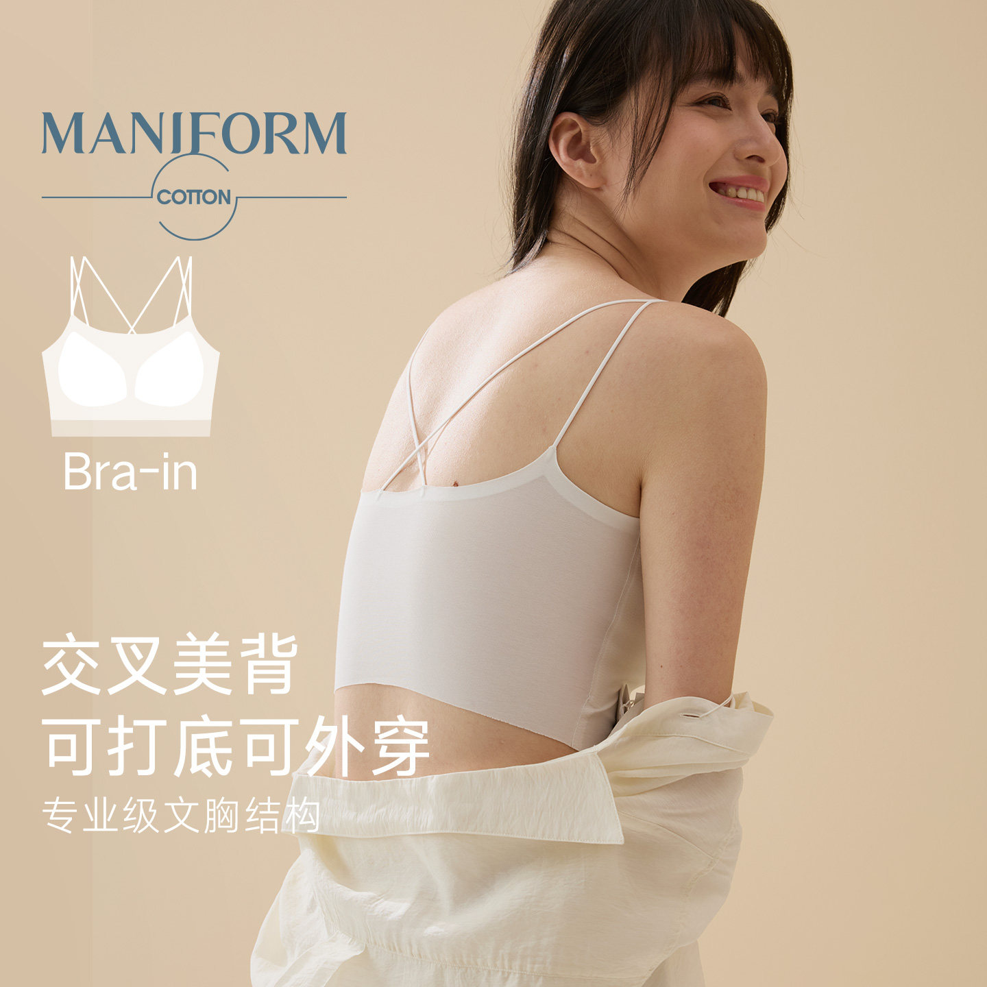 曼妮芬棉质生活女士背心带胸罩一体式棉莫代尔吊带美背细肩带背心