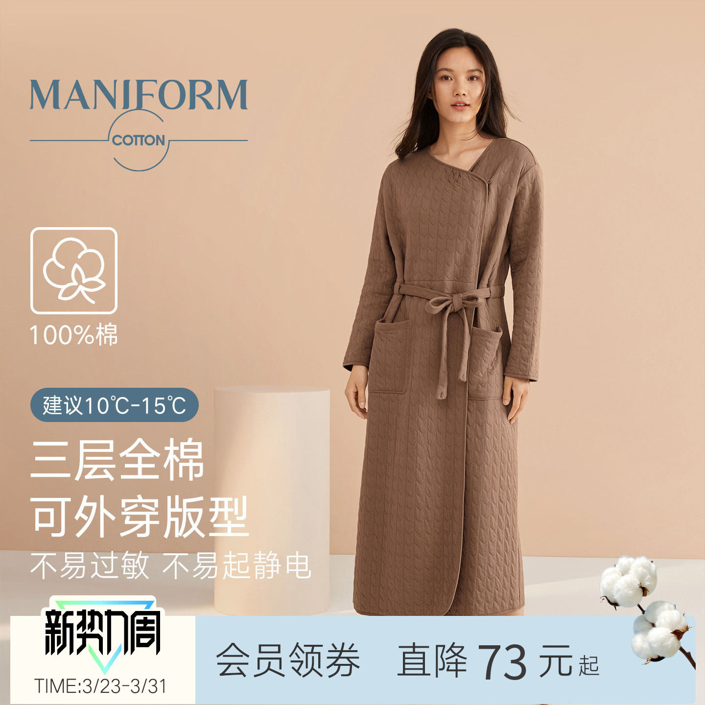 曼妮芬棉质生活纯棉睡衣女春秋居家可外穿长款家居服浴袍全棉睡袍