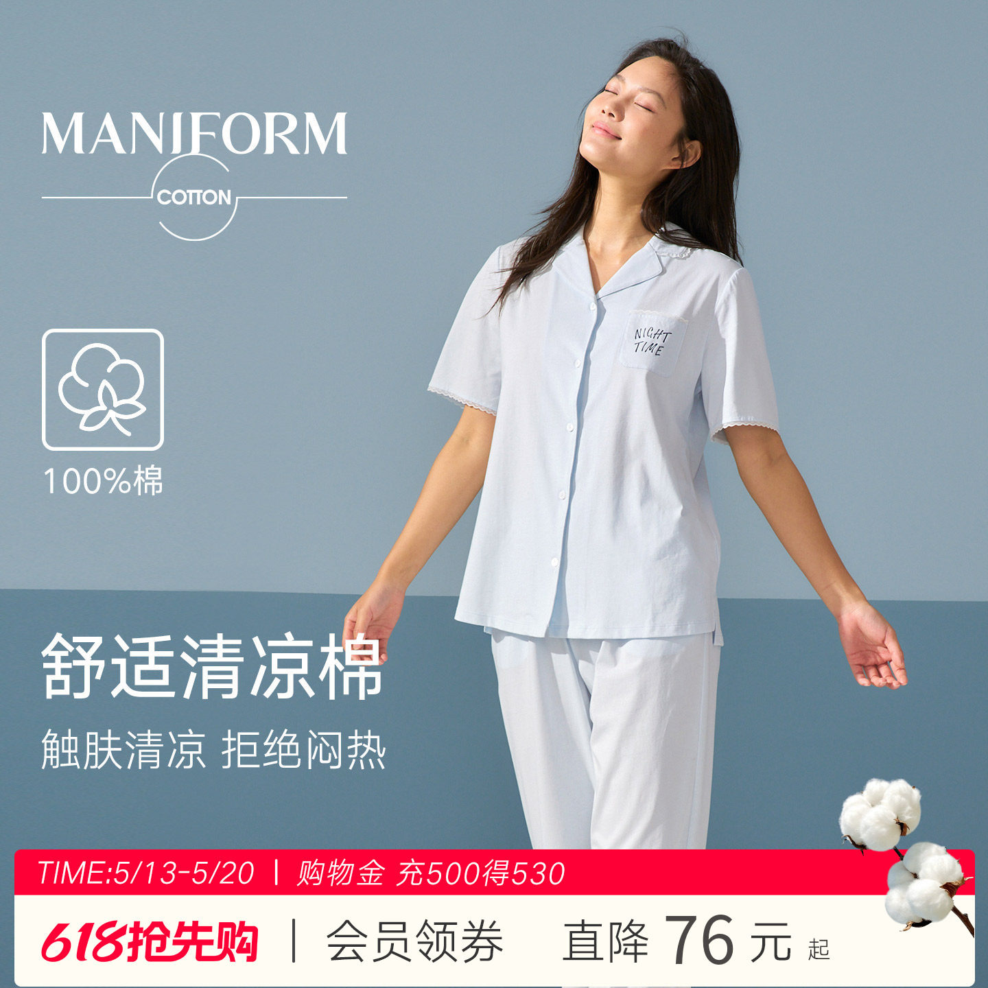 曼妮芬棉质生活26春夏纯棉睡衣女短袖长裤套装全棉可外穿家居服