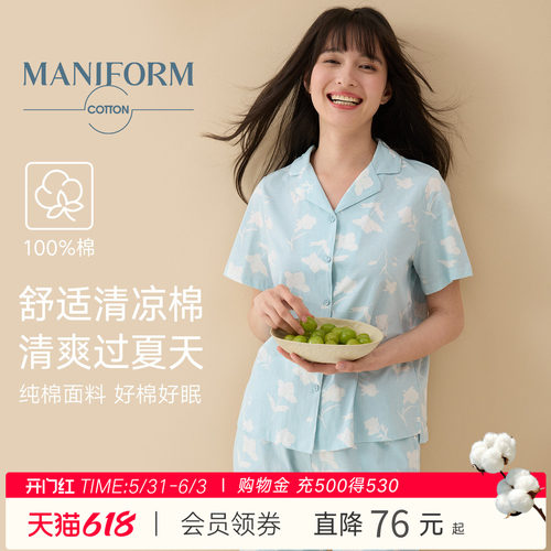曼妮芬夏季短袖长裤套装纯棉睡衣