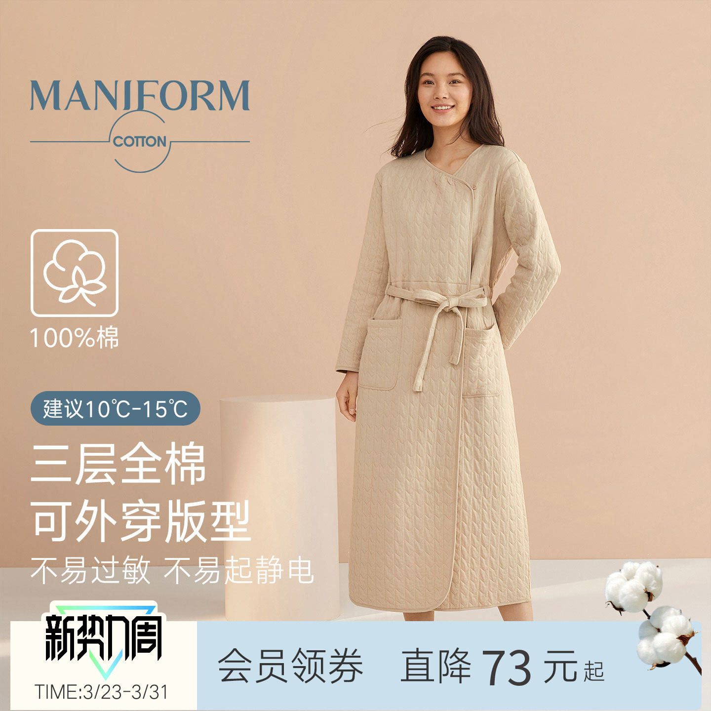 曼妮芬棉质生活春秋季三层全棉睡衣女居家可外穿纯棉家居服睡袍