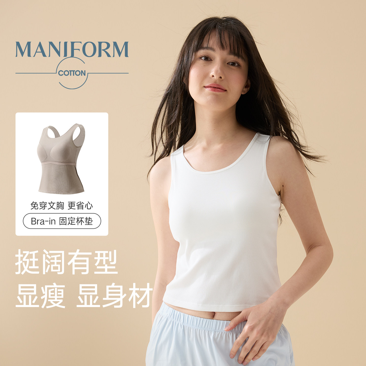 曼妮芬棉质生活夏季莫代尔带胸垫bra背心一体式免穿文胸女士背心