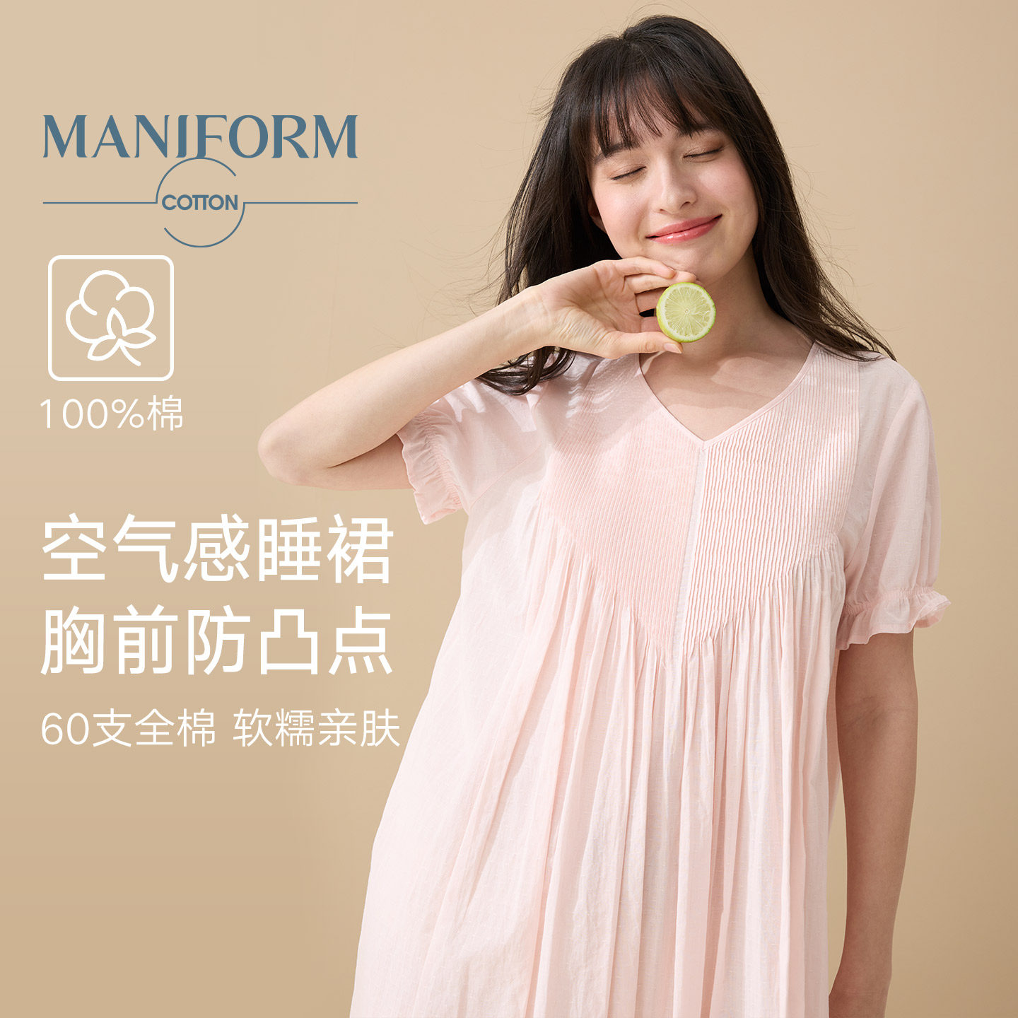 曼妮芬棉质生活60支纯棉睡衣女薄款防凸点居家可外穿春夏短袖睡裙