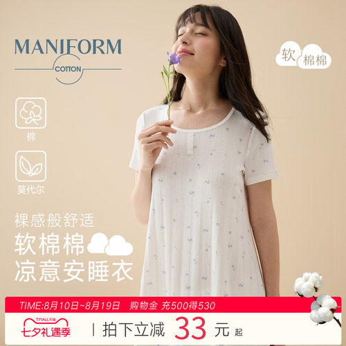 曼妮芬软棉棉睡衣女夏季短袖睡裙