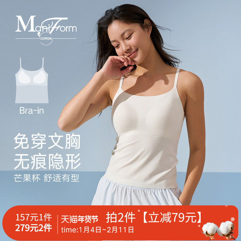 【芒果杯】曼妮芬棉质生活女士吊带背心带胸罩一体式无痕内衣bra