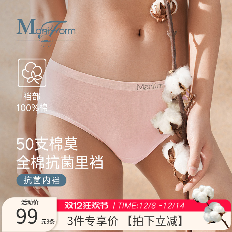 曼妮芬棉质生活女士内裤抗菌裆