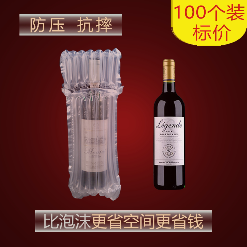 750ML红酒气柱袋易碎品抗摔防震包装袋气泡柱充气袋缓冲空气袋