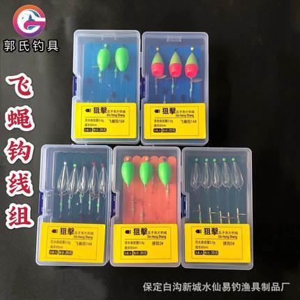 路亚仿生饵飞蝇钩钓组 不伤线瓜子亮片带助投器绑好套装 渔具假饵