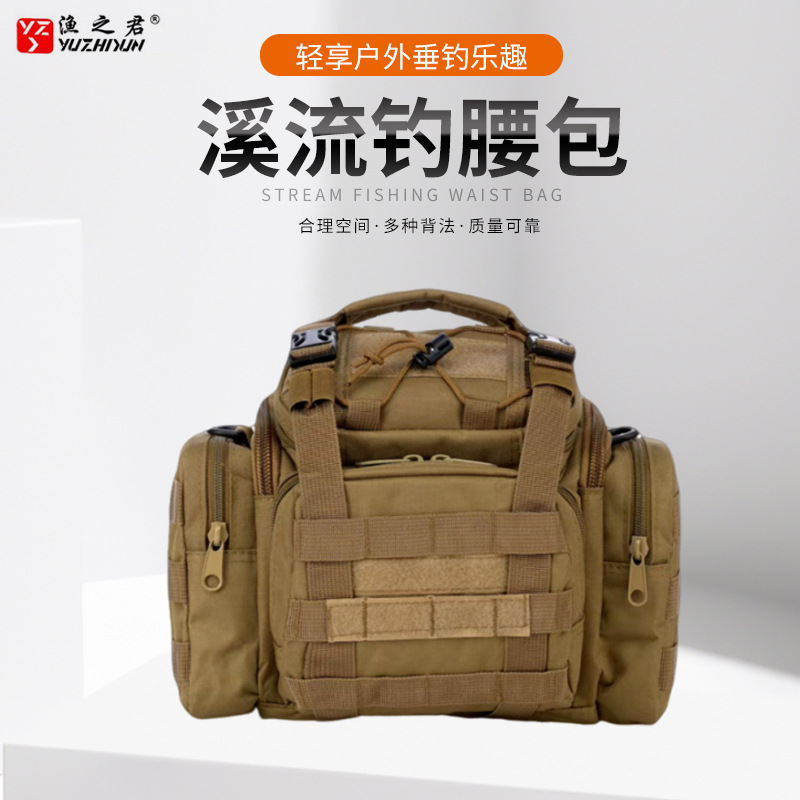 户外运动魔法腰包路亚包休闲