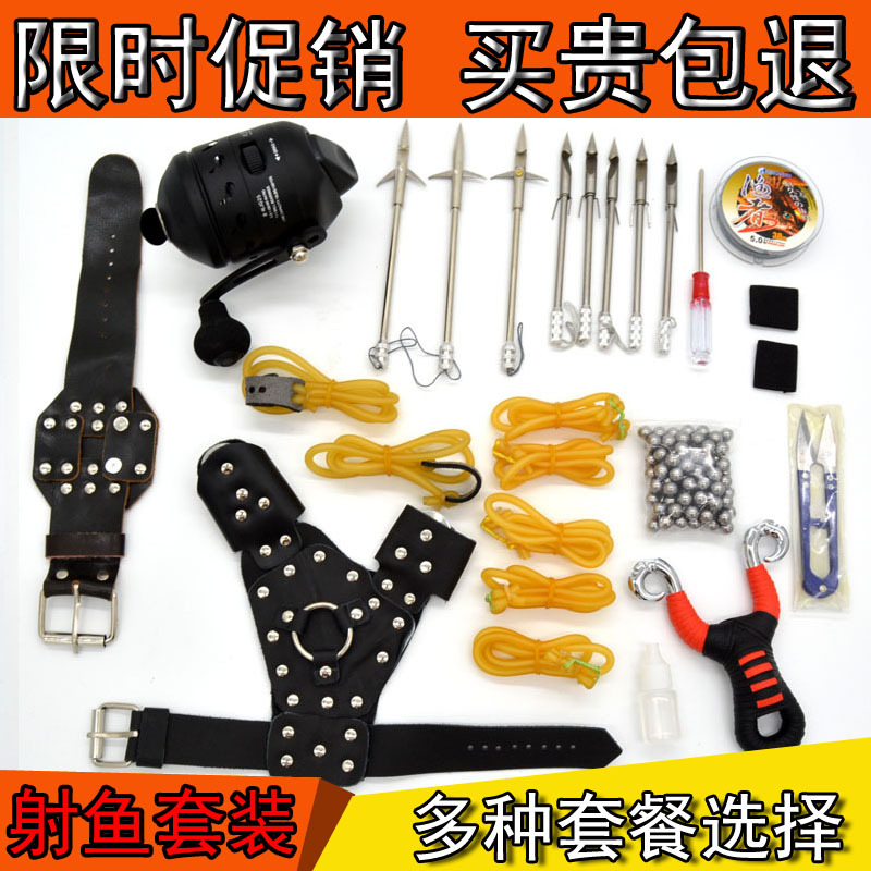 弹弓射鱼打鱼护手鱼镖渔轮腕带