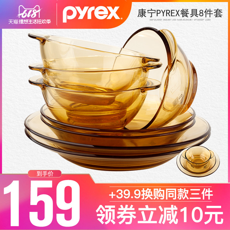 康宁餐具家用透明碗玻璃碗汤碗饭碗沙拉碗网红双耳碗碟盘子套装碗|ruв категории посуда, посуда, чаша - от Buy2taobao.com для оказания профессиональной услуги покупки агента Taobao