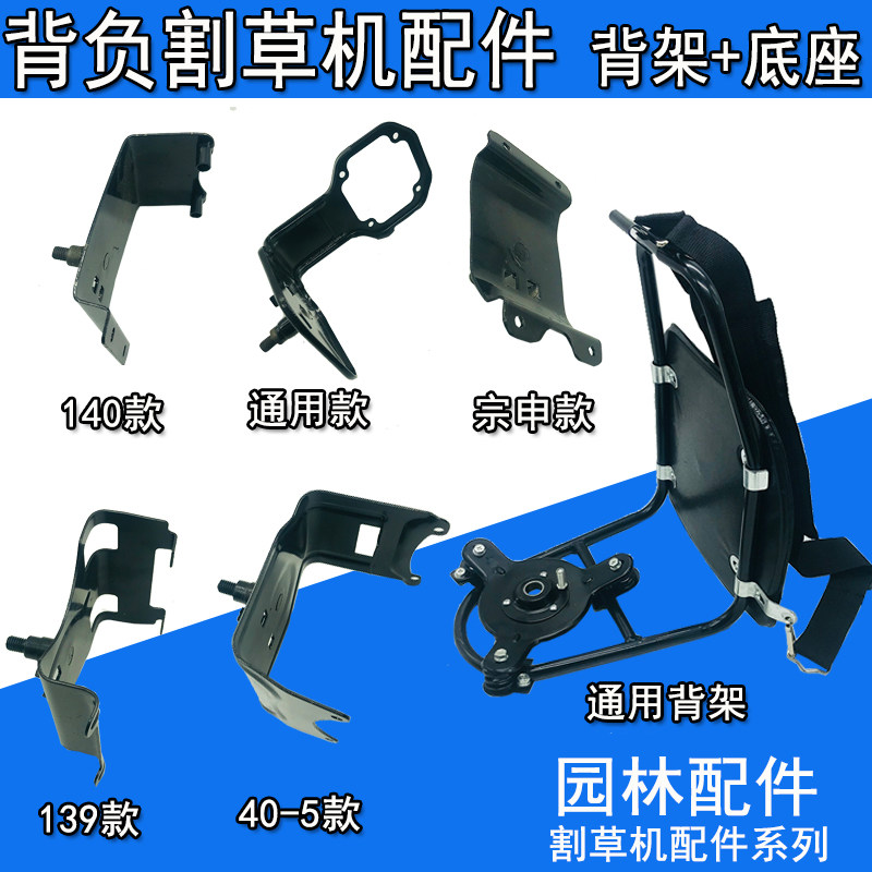 背负割草机配件背架 发动机底座托盘3角架除草机配件背负背架配件|ruв категории доставка цветов/цветок моделирования/растения садоводства, садовых принадлежностей, косилка/газонокосилка - от Buy2taobao.com для оказания профессиональной услуги покупки агента Taobao
