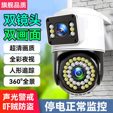 摄像头监控器360度无死角家用手机远程室外高清夜视4G无线太阳能