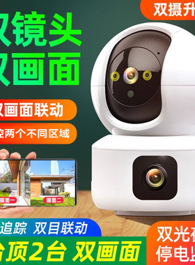 360度全景摄像头监控器无线家用手机远程室内外高清智能4g摄影头