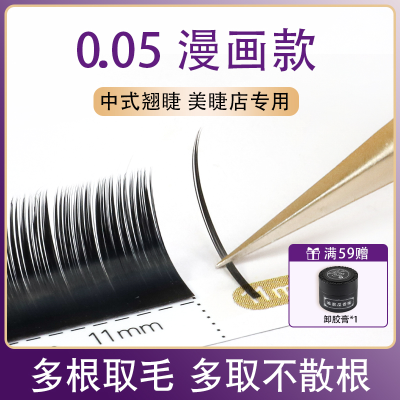 CNDSE太阳花漫画款天鹅绒睫毛