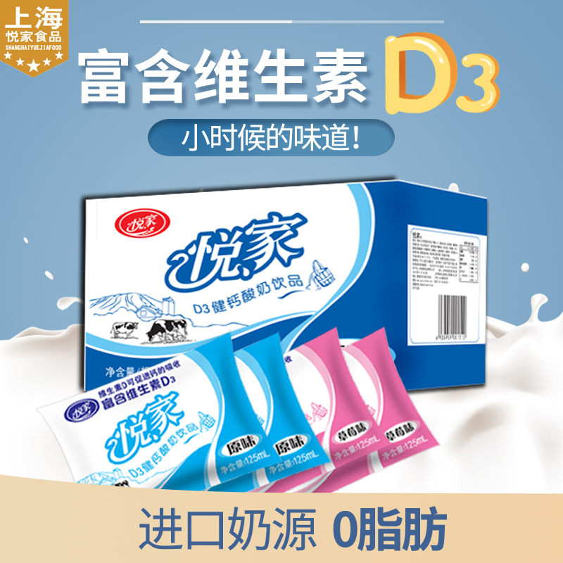 悦家酸奶袋装原味饮品儿童