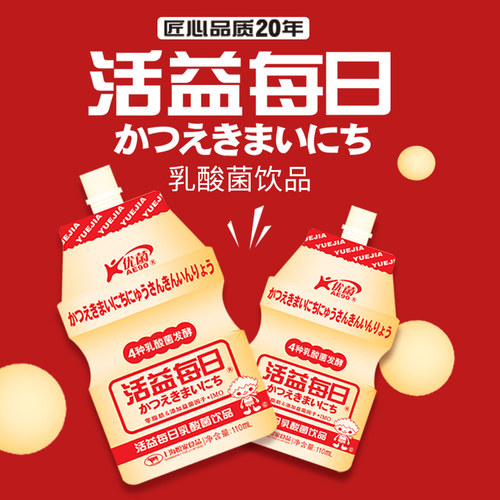 儿童乳酸菌饮品袋装整箱饮用方便