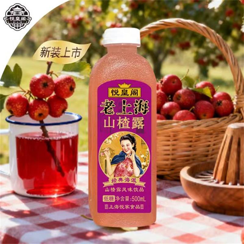 上海悦家悦皇阁老上海山楂露风味饮品