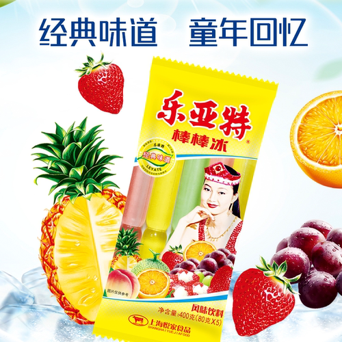 经典味道童年回忆