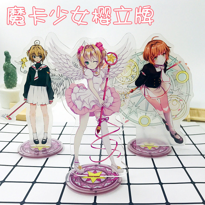 【双层夹层】魔卡少女樱  小可动漫徽章/立牌
